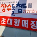 장수돌침대 가격 비교 구매후기