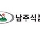 남주식품