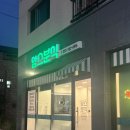 앙스분식 | 진주 신진주역 근처 데시앙 앞 간단하게 먹기 좋은 분식집, "앙스분식" 진상고객이 방문해 본 후기