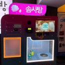 대박전자오락실 이미지