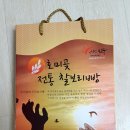 호미곶전통찰보리빵
