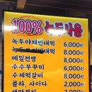 왕빈대떡 이미지