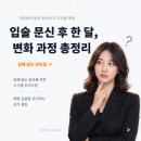미우대구&피우다뷰티 | 대구입술문신 후 변화 과정 총정리｜입술반영구 후 1개월 관리법과 발색 과정