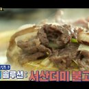 쪽갈비찌개 이미지