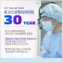 로고스성형외과의원