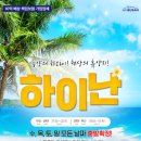 하이난 - 서초구 서초중앙로24길 12 | 하이난