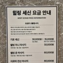 국제광천수온천 앞 | 부산진구) 양정 국제광천수온천 국제온천 세신후기