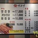 장락생고기