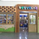 꿈과희망의숲 이미지