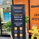 워시엔조이블랙청주용정점