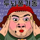 순밀당