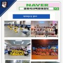 경희대 석사 백호태권도장 | 인천 계양구 태권도 작전동 유치부 초등부 태권도장 '경희대석사백호태권도'