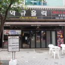 와규홀릭부천점 이미지