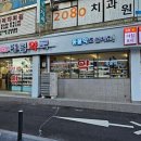 신풍약국 이미지