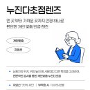 안경스타안경원 이미지