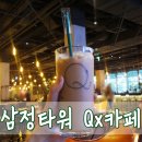 Q-카페