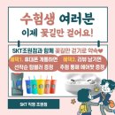 조원텔레콤 네이버블로그