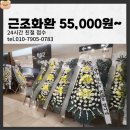 영락공원 장례식장 | 부산영락공원장례식장으로 근조화환 상품류의 오브제 배송한 후기