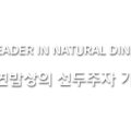 명이나물판매업