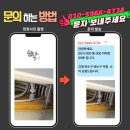 관통로 | 수원권선 수원시청역SKVIEW1단지 싱크대 하수구 배수구 막힘, '배관 침전물' 완벽 제거