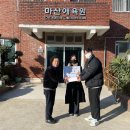마산애육원