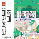 예산여성농업인센터 이미지