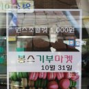 봉스마켓 이미지