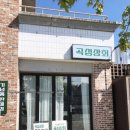 곡성상회 이미지