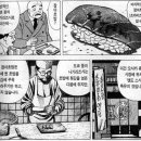 미스터초밥왕 이미지