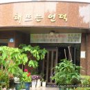 해뜨는 언덕 이미지