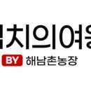 해남촌 이미지