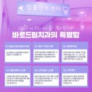 조이치과의원 이미지