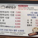 유촌포자