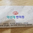 시화경희한의원 이미지