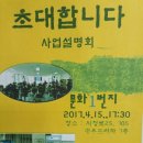 시청로 21(KT파주지사) | 이용근 파주문화원장, '문화 1번지' 사업 설명회 개최