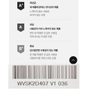 검수 + 아울렛 보다 저렴해서 최대 80% 구매 가능한 엘리마켓ㅣVINCE, 바네사브루노 제품 직접 구매 후기