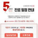 심재원한의원 이미지