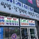 부안쌈밥 | 전북 부안 변산반도 식당 / 와라식당 / 쌈밥 / 소라쌈밥정식 / 내돈내산 후기