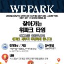 위파크제주 이미지