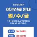 파주성모의원 이미지