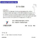 대한요가