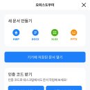 오피스앱 | 문서뷰어 어플 추천 문서관리 PASS 앱 PASS오피스도우미 사용후기