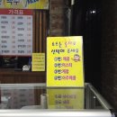 짱구수제핫바