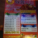 다송치킨호프 - 청주시 청원구 | 다송치킨호프