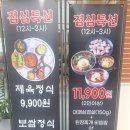 연제구-147 | [부산 동래] 대패시대(점심특선) 부산원동역! 역대급 초스페셜 삼겹살 장인의 삼겹살맛집 /20251013