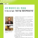 (주)에코니티 이미지
