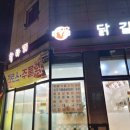 항아리닭갈비 - 서구 월평중로 3 | 항아리닭갈비