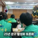 석전동새마을문고 | [2025년 토론회 후기] 조원1동 새마을문고, 세대 공감의 새로운 장을 열다!
