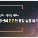 이로법무사사무소
