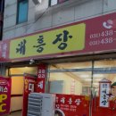 본오아파트-해안로방향 이미지